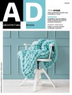 Ekonom 46 - 14.11.2019 příloha Architektura & Design