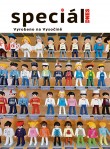 Magazín DNES Speciál Moravskoslezský - 20.11.2020