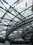 Magazín DNES Speciál Brno a Jižní Morava - 24.10.2025