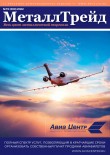 МеталлТрейд 19(300)