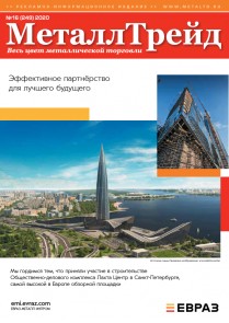 16 МеталлТрейд