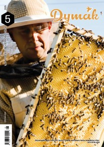Dymák 5/2025