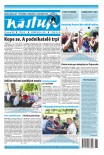 Nástup 26/25