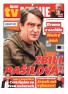 Blesk Tv manie - 23.5.2020