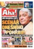AHA! - 08.08.2025